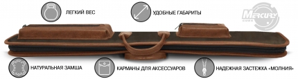 Чехол на 1 кий 