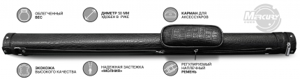 Тубус на 1 кий 