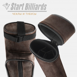 Тубус на 2 кия 