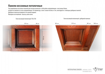 Узел кессонный потолочный сосна