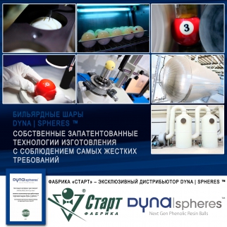 Шары Dyna | spheres Silver Snooker Next Gen 52,4 мм