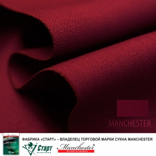 Сукно Manchester 70 Burgundy competition