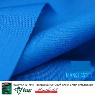 Сукно Manchester 60 Electric Blue
