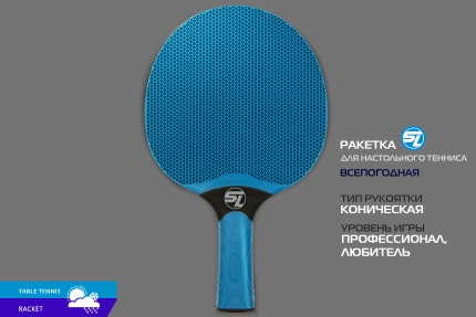 Теннисная ракетка Start line plastic (red)/(blue)