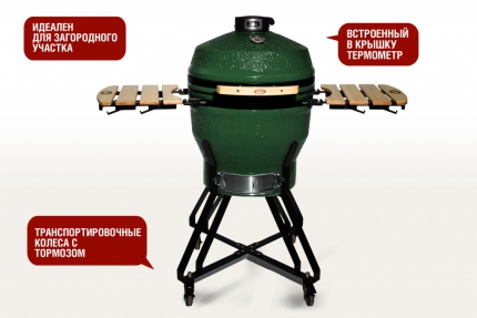 Керамический гриль Start Grill PRO зеленый, 56 см/22 дюйма