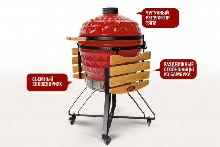 Керамический гриль Start Grill PRO красный, 61 см/24 дюйма