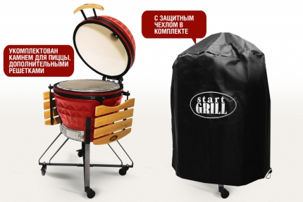 Керамический гриль Start Grill PRO красный, 61 см/24 дюйма