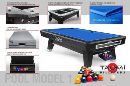 Бильярдный стол TAO-MI Model 1