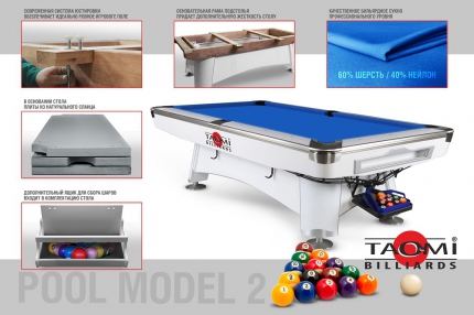 Бильярдный стол TAO-MI Model 2