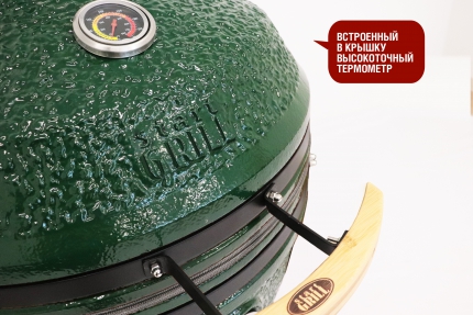 Керамический гриль гриль-барбекю CFG CHEF зеленый, 24 дюйма