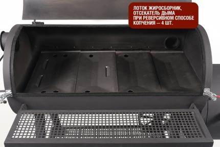 Смокер Start Grill (решетка из никелированного покрытия)