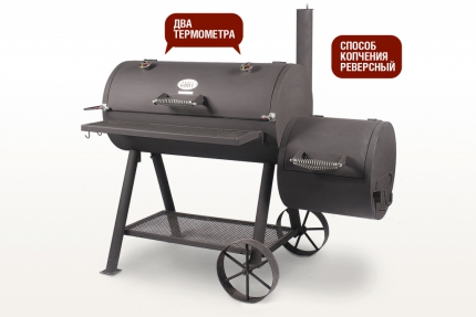 Смокер Start Grill (решетка из никелированного покрытия)
