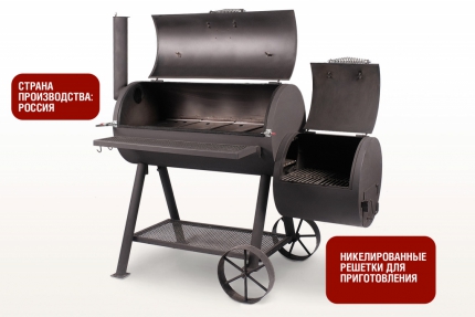 Смокер Start Grill (решетка из никелированного покрытия)
