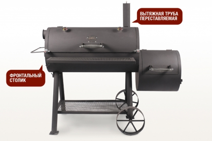 Смокер Start Grill (решетка из никелированного покрытия)