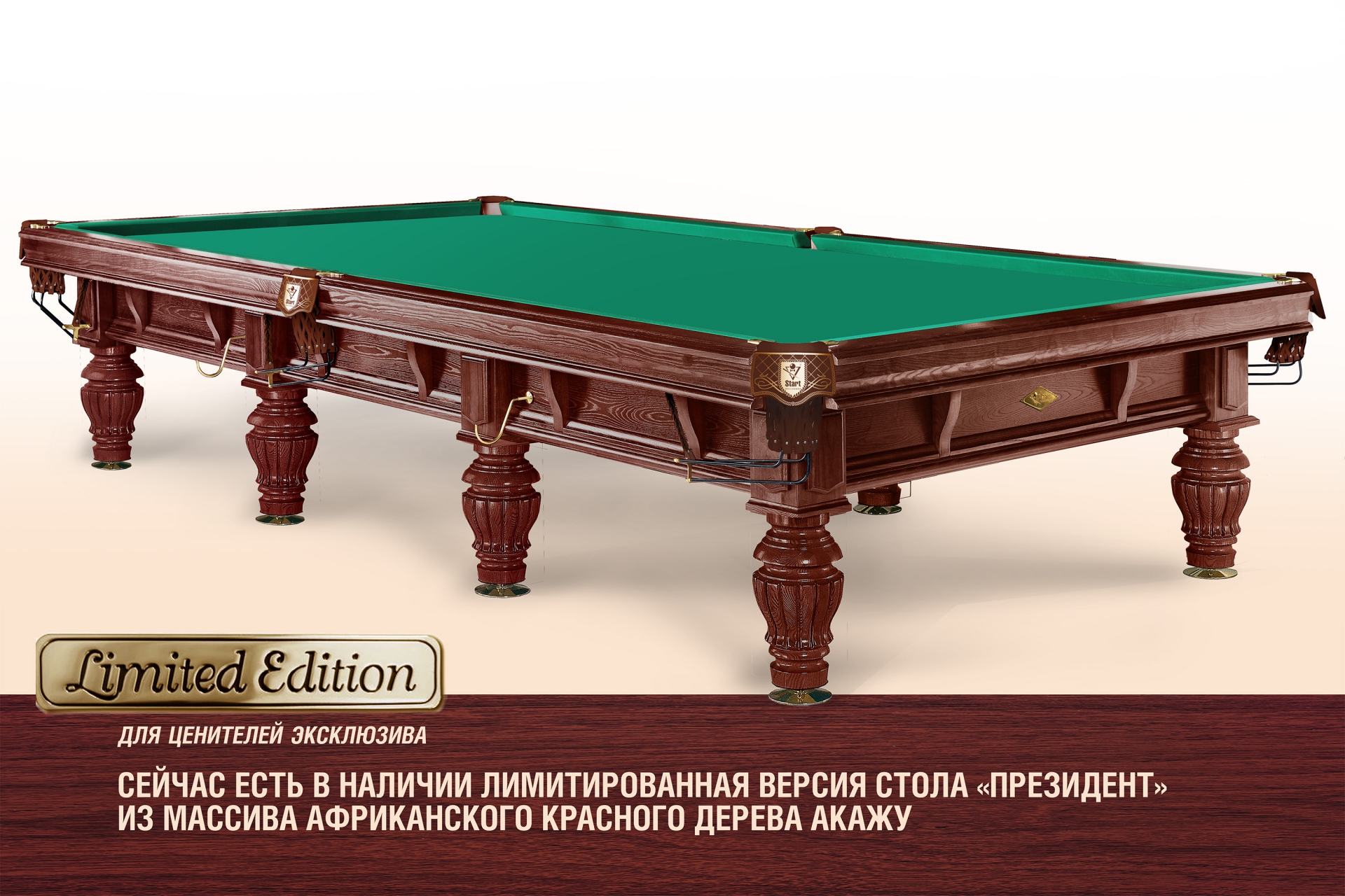 Купить 10 Футовый Бильярдный Стол